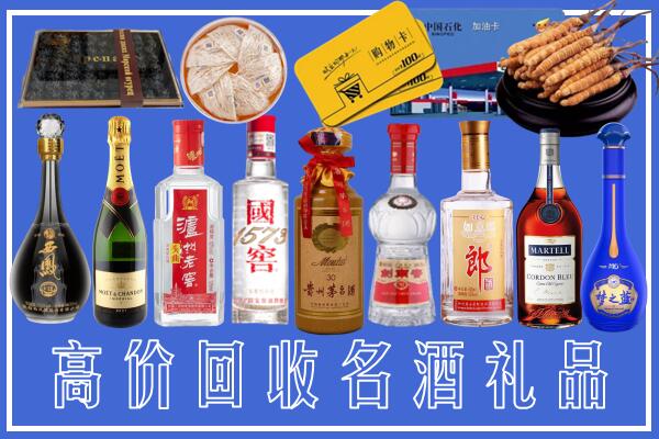 嘉黎县回收烟酒