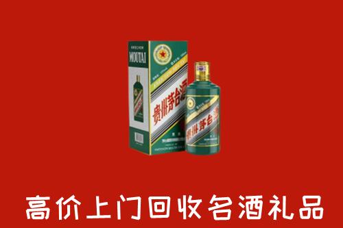 嘉黎县回收五星茅台酒