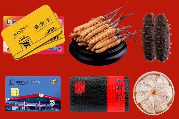 嘉黎县回收礼品.jpg