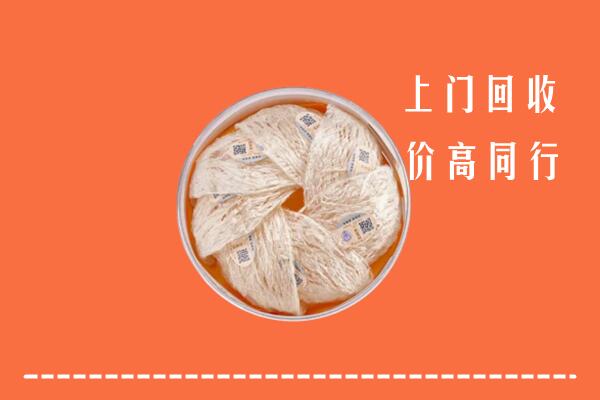 嘉黎县回收燕窝