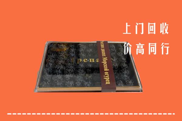 嘉黎县回收礼盒海参