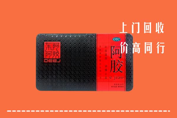嘉黎县回收阿胶