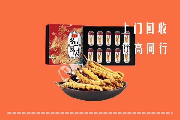 嘉黎县回收虫草